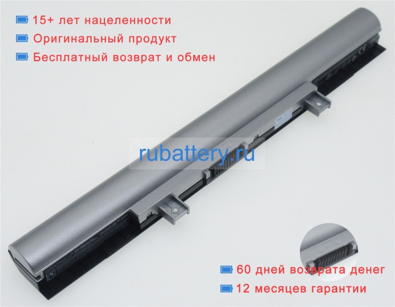 Аккумуляторы для ноутбуков medion Akoya e6417 15.12V 2950mAh - Кликните на картинке чтобы закрыть