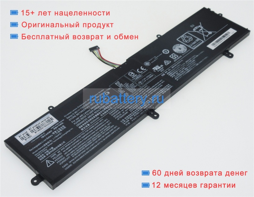 Аккумуляторы для ноутбуков lenovo Ideapad 720s-15ikb(81ac0034ge) 15.3V 5185mAh - Кликните на картинке чтобы закрыть