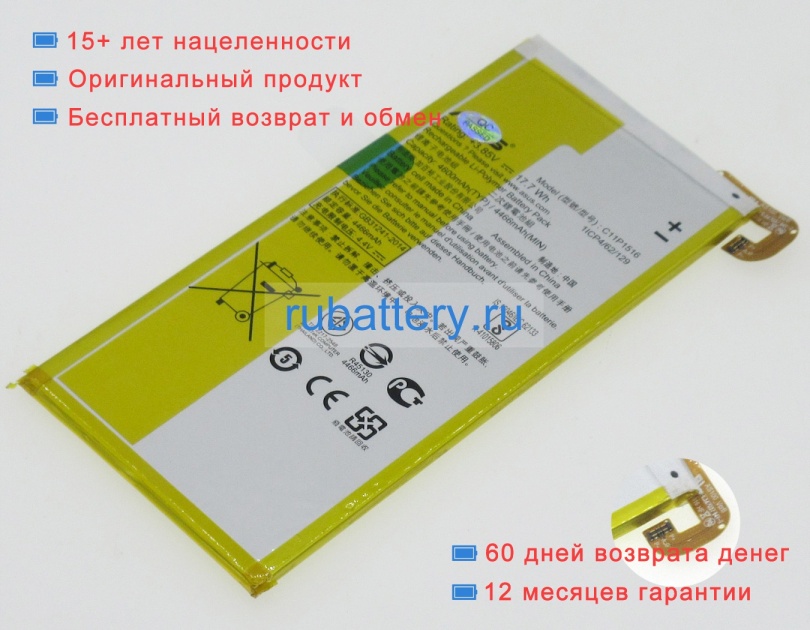 Asus 1icp4/62/129 3.85V 4600mAh аккумуляторы - Кликните на картинке чтобы закрыть