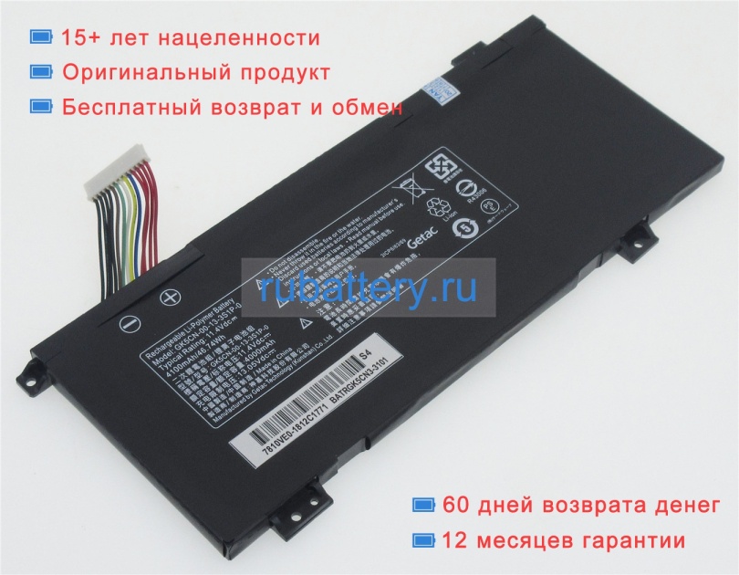 Аккумуляторы для ноутбуков schenker Xmg neo 15 11.4V 4100mAh - Кликните на картинке чтобы закрыть