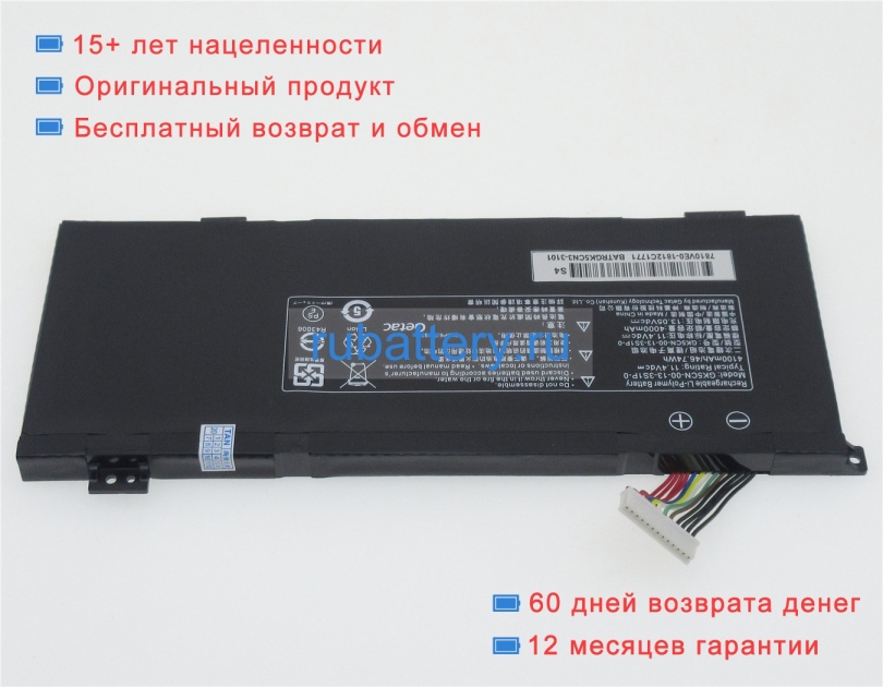 Аккумуляторы для ноутбуков hasee Gk5cn 11.4V 4100mAh - Кликните на картинке чтобы закрыть