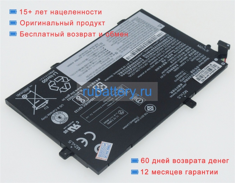 Аккумуляторы для ноутбуков lenovo Thinkpad l590(20q7001cpb) 11.1V 4050mAh - Кликните на картинке чтобы закрыть