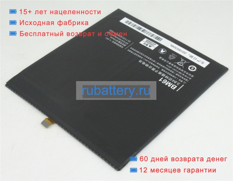 Аккумуляторы для ноутбуков xiaomi Pad 2 3.84V 6010mAh - Кликните на картинке чтобы закрыть