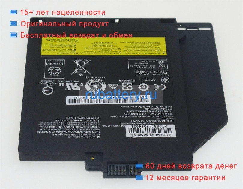 Аккумуляторы для ноутбуков lenovo V330-14ikb(81b0a001hh) 7.72V 5055mAh - Кликните на картинке чтобы закрыть