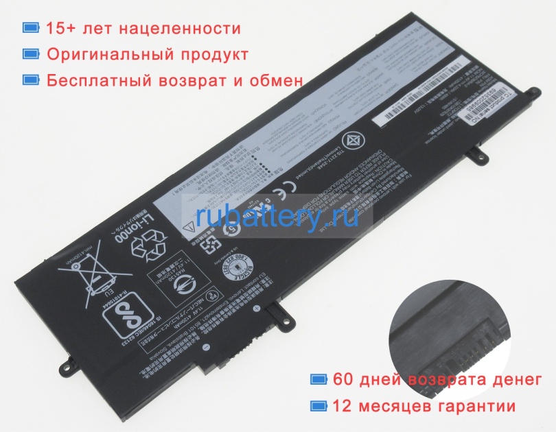 Lenovo L17s6p72 11.4V 4210mAh аккумуляторы - Кликните на картинке чтобы закрыть