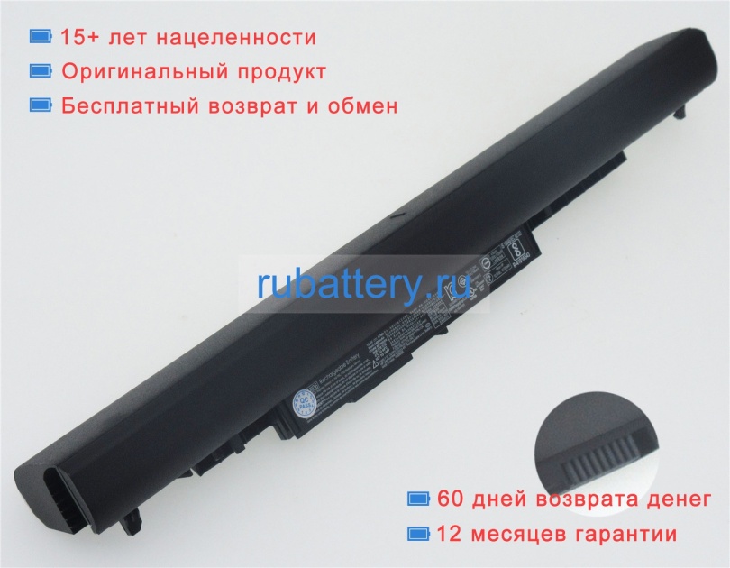 Hp 843533-851 10.8V 4400mAh аккумуляторы - Кликните на картинке чтобы закрыть