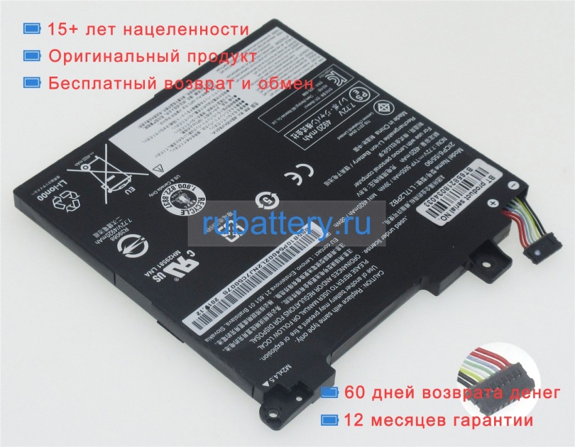 Аккумуляторы для ноутбуков lenovo V330-14arr(81b1) 7.72V 5055mAh - Кликните на картинке чтобы закрыть