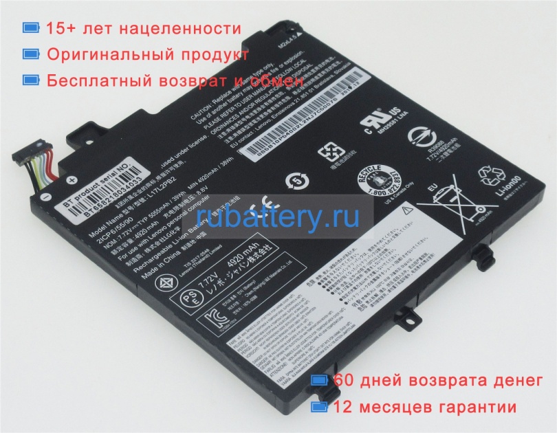 Аккумуляторы для ноутбуков lenovo V330-14arr(81b1) 7.72V 5055mAh - Кликните на картинке чтобы закрыть