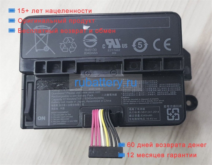 Asus A43lk41 14.4V 8730mAh аккумуляторы - Кликните на картинке чтобы закрыть