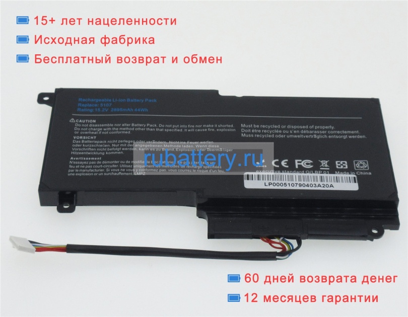 Аккумуляторы для ноутбуков toshiba Satellite l50d-b-15t 14.4V 2838mAh - Кликните на картинке чтобы закрыть