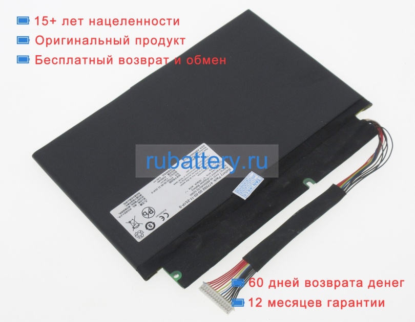 Аккумуляторы для ноутбуков medion Md 60768 7.4V 4800mAh - Кликните на картинке чтобы закрыть