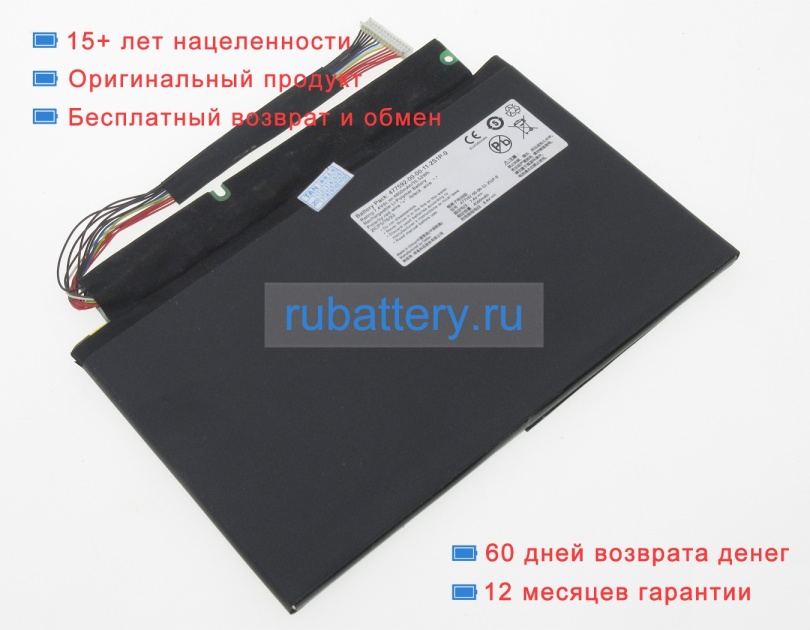 Medion 477592-00-00-2s1p-0 7.4V 4800mAh аккумуляторы - Кликните на картинке чтобы закрыть