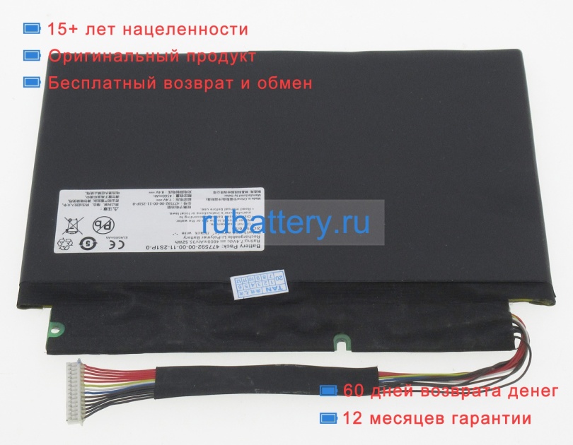 Medion 477592-00-00-11-2s1p-0 7.4V 4800mAh аккумуляторы - Кликните на картинке чтобы закрыть