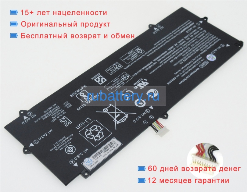 Hp Hstnn-db7q 7.7V 5400mAh аккумуляторы - Кликните на картинке чтобы закрыть