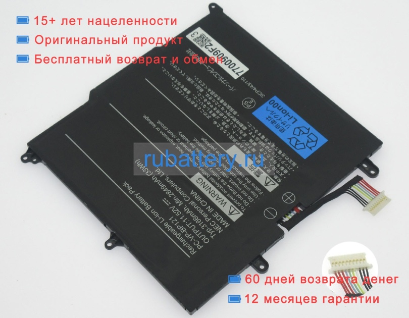 Аккумуляторы для ноутбуков nec Vky11t-4 11.52V 2849mAh - Кликните на картинке чтобы закрыть