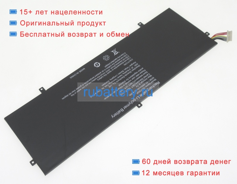 Аккумуляторы для ноутбуков jumper Ezbook 3sl 7.6V 4500mAh - Кликните на картинке чтобы закрыть