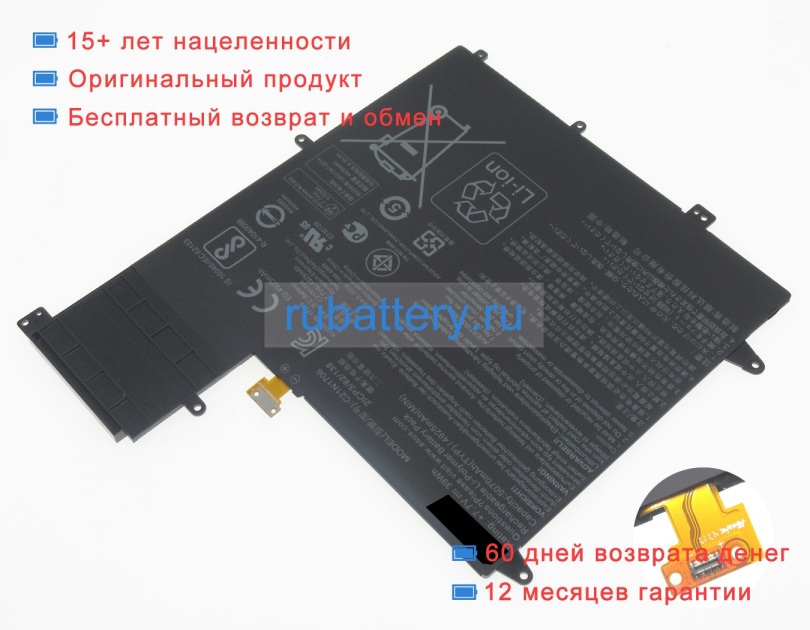 Аккумуляторы для ноутбуков asus Ux370ua-c4184t 7.7V 5070mAh - Кликните на картинке чтобы закрыть