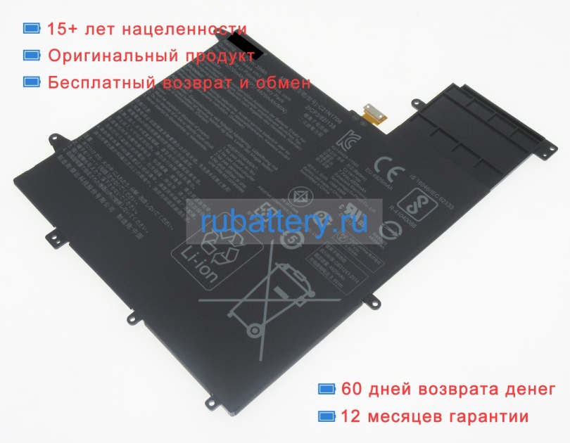 Аккумуляторы для ноутбуков asus Ux370uar-1b 7.7V 5070mAh - Кликните на картинке чтобы закрыть