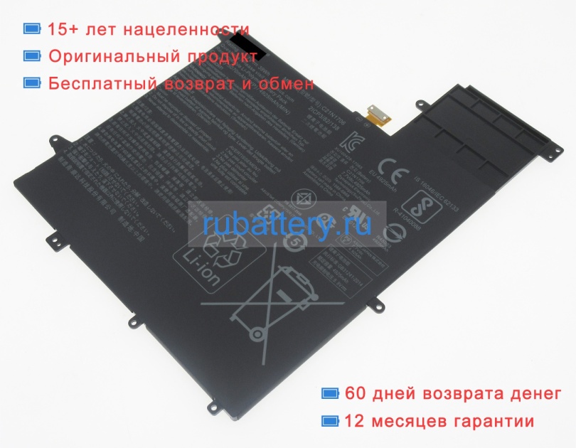 Аккумуляторы для ноутбуков asus Ux370ua-c4210t 7.7V 5070mAh - Кликните на картинке чтобы закрыть