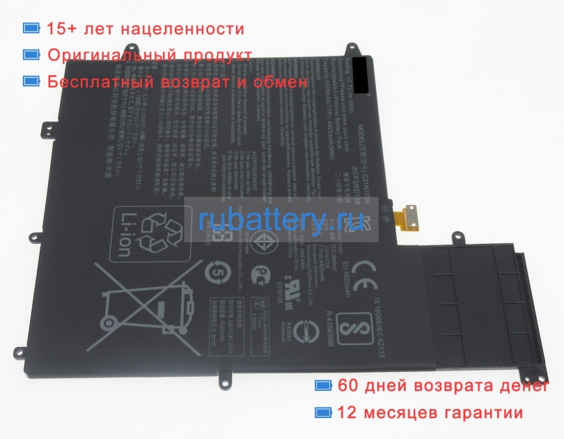 Аккумуляторы для ноутбуков asus Ux370ua-ea371t 7.7V 5070mAh - Кликните на картинке чтобы закрыть