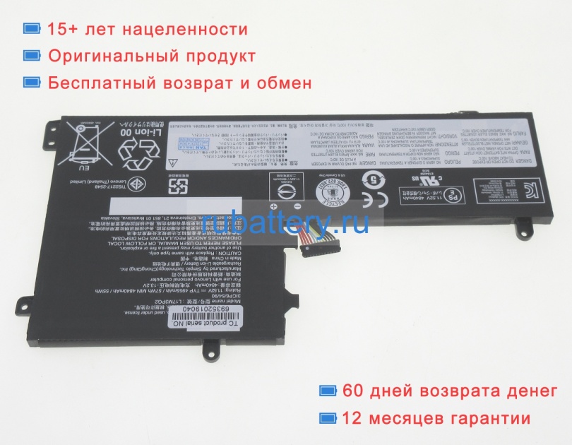 Аккумуляторы для ноутбуков lenovo Legion y740-15ich 11.52V 4955mAh - Кликните на картинке чтобы закрыть