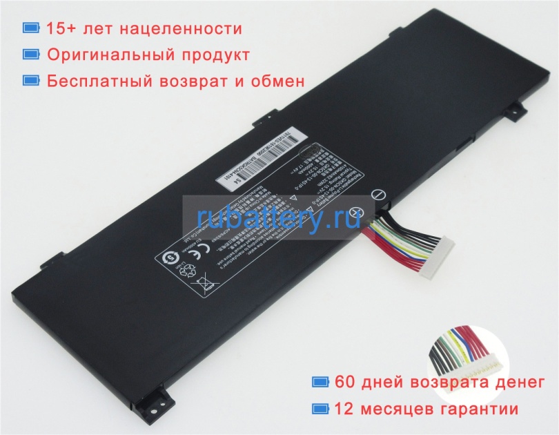 Аккумуляторы для ноутбуков schenker Xmg neo 15 15.2V 4100mAh - Кликните на картинке чтобы закрыть