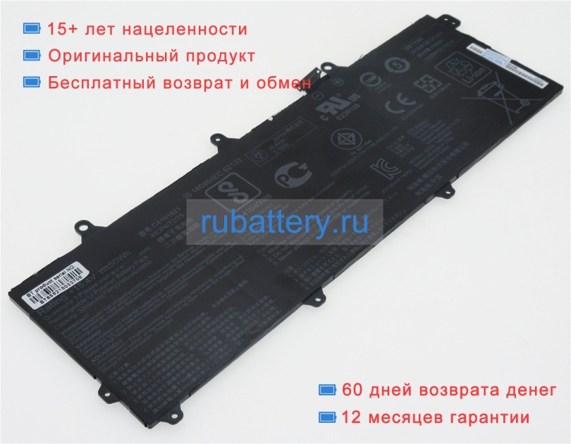 Asus C41n1621 15.4V 3255mAh аккумуляторы - Кликните на картинке чтобы закрыть