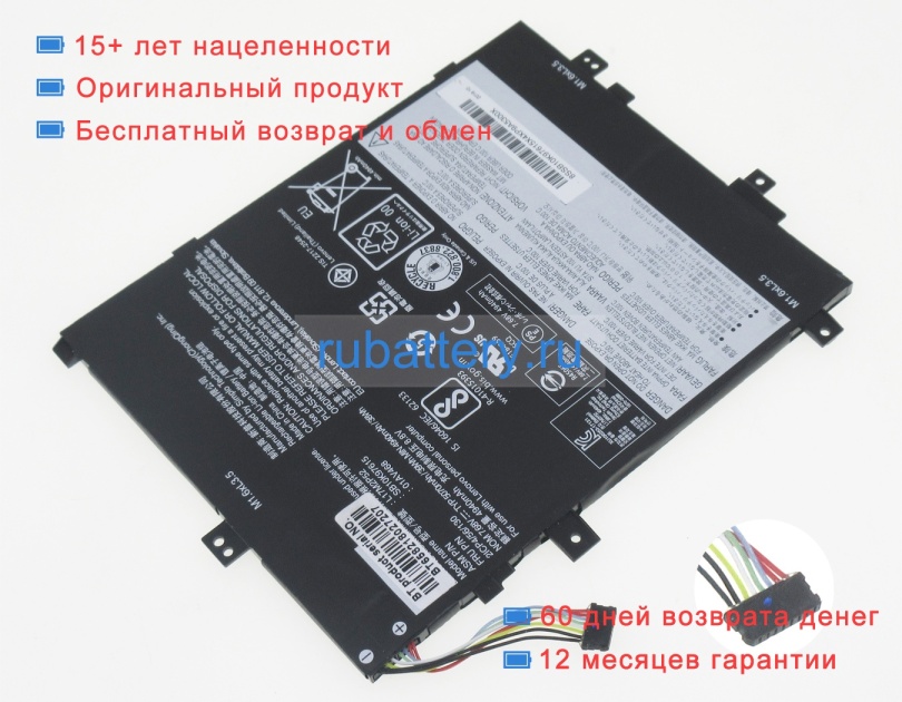 Lenovo 5b10w13916 7.68V 4940mAh аккумуляторы - Кликните на картинке чтобы закрыть