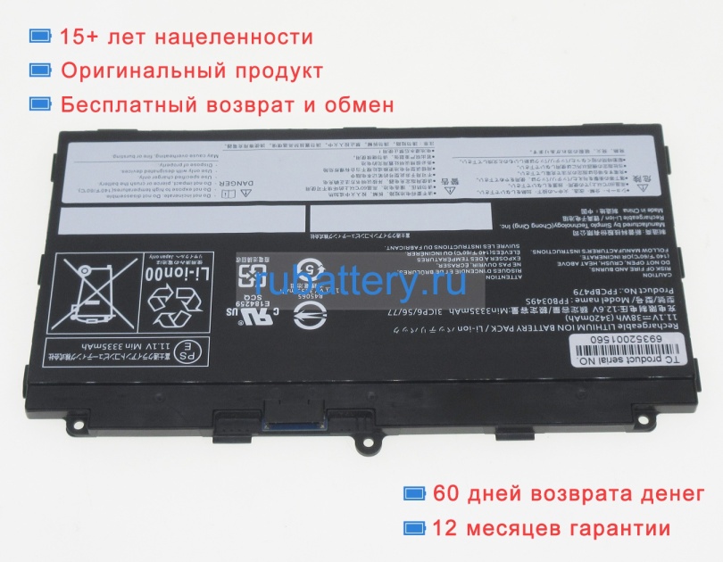 Аккумуляторы для ноутбуков fujitsu Stylistic q739 11.1V 3450mAh - Кликните на картинке чтобы закрыть