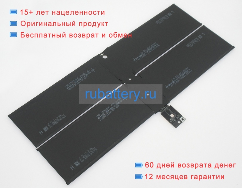 Аккумуляторы для ноутбуков microsoft Surface laptop 2 13.5inch 7.57V 5970mAh - Кликните на картинке чтобы закрыть
