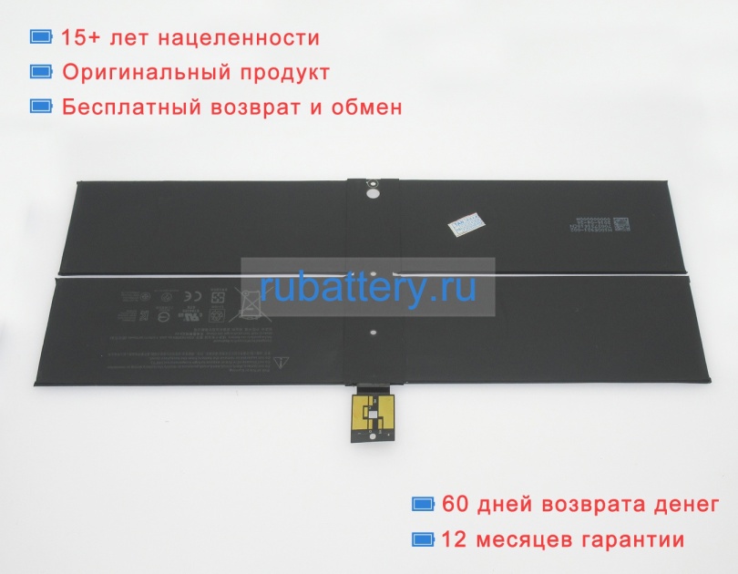 Аккумуляторы для ноутбуков microsoft Surface laptop 1 m1769 7.57V 5970mAh - Кликните на картинке чтобы закрыть