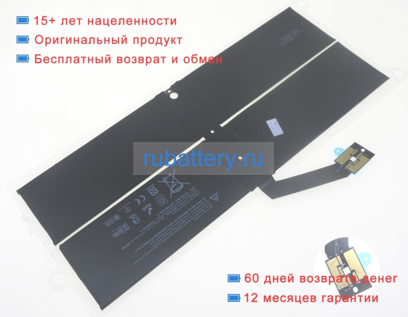 Microsoft G3hta037h 7.57V 5970mAh аккумуляторы - Кликните на картинке чтобы закрыть