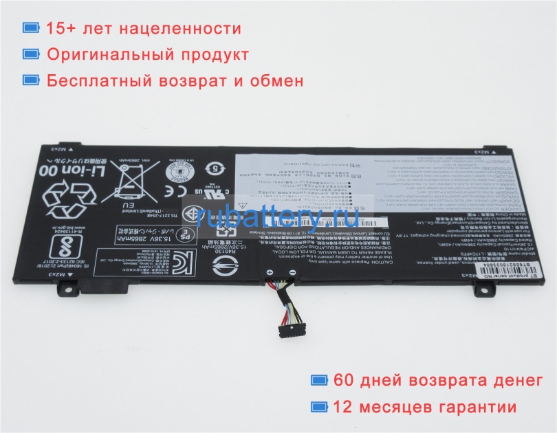 Аккумуляторы для ноутбуков lenovo Ideapad s530 81j70019mx 15.36V 2965mAh - Кликните на картинке чтобы закрыть
