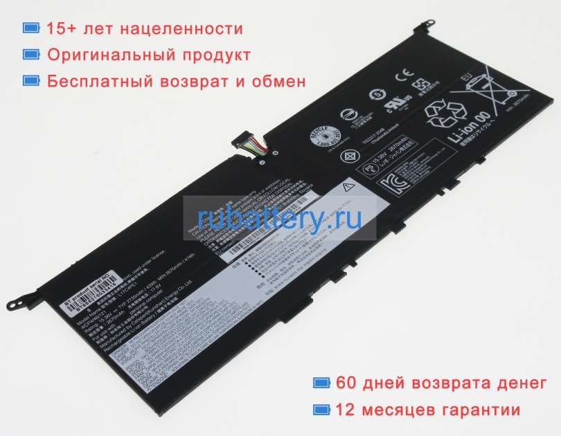Аккумуляторы для ноутбуков lenovo Ideapad 730s-13iwl-81jb 15.36V 2735mAh - Кликните на картинке чтобы закрыть