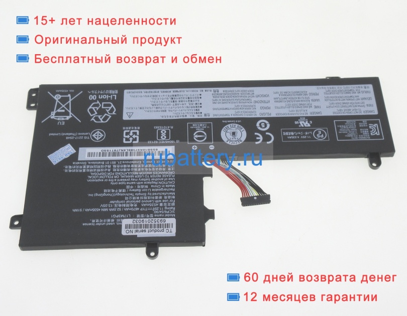 Аккумуляторы для ноутбуков lenovo 81fw0009cd 11.4V 4610mAh - Кликните на картинке чтобы закрыть