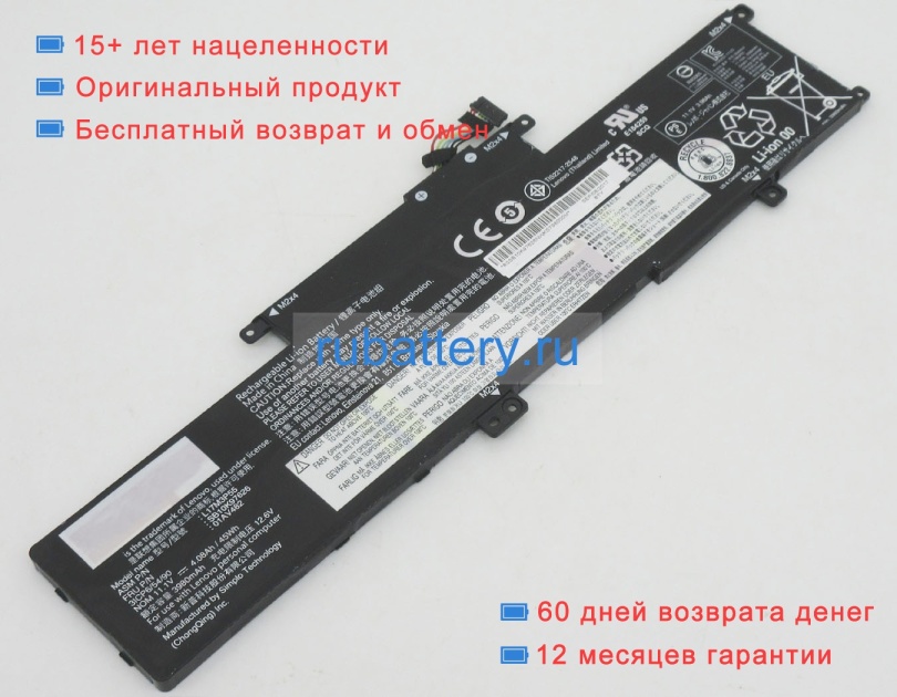 Аккумуляторы для ноутбуков lenovo Tp l390-20nrs07j00 11.1V 4080mAh - Кликните на картинке чтобы закрыть