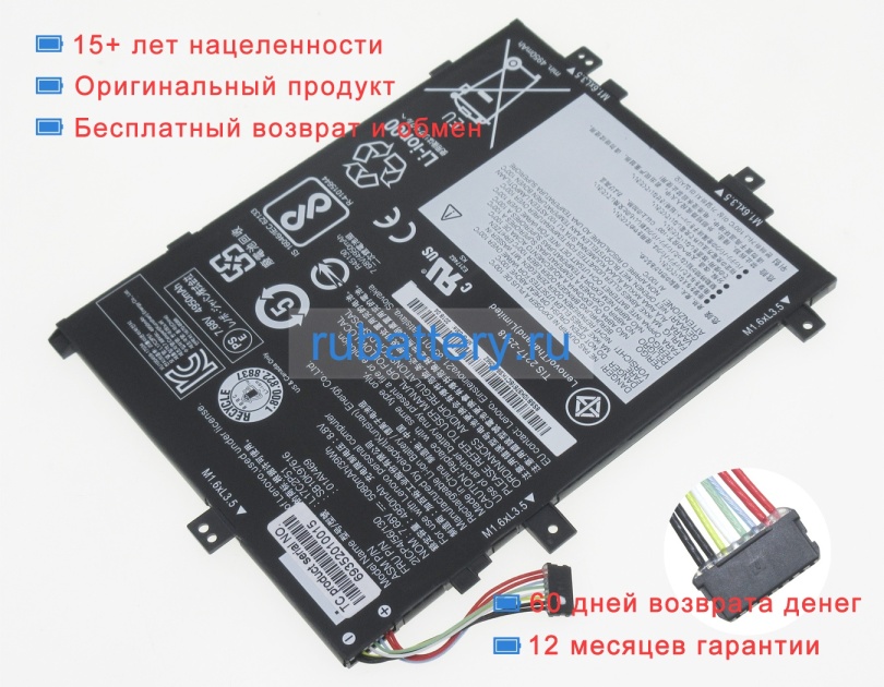 Аккумуляторы для ноутбуков lenovo Tablet 10-20l3 7.68V 5080mAh - Кликните на картинке чтобы закрыть