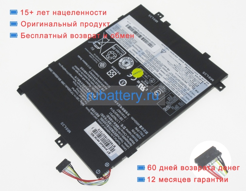 Аккумуляторы для ноутбуков lenovo Tablet 10-20l3 7.68V 5080mAh - Кликните на картинке чтобы закрыть