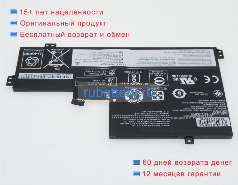 Аккумуляторы для ноутбуков lenovo 300e chromebook 2nd gen mtk(81qc) 11.4V 3690mAh - Кликните на картинке чтобы закрыть