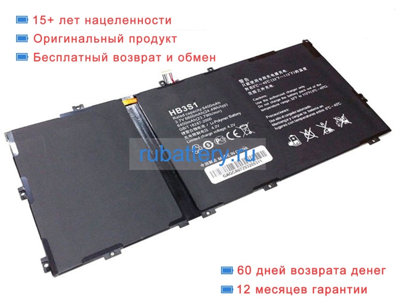 Аккумуляторы для ноутбуков huawei Mediaapad s102u 3.7V 6600mAh - Кликните на картинке чтобы закрыть