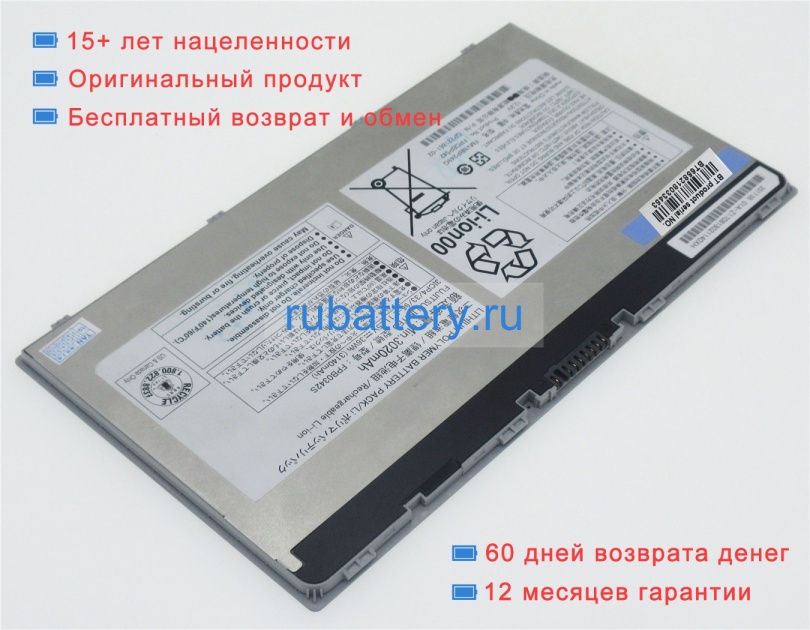 Fujitsu Fpcbp543 11.25V 3140mAh аккумуляторы - Кликните на картинке чтобы закрыть