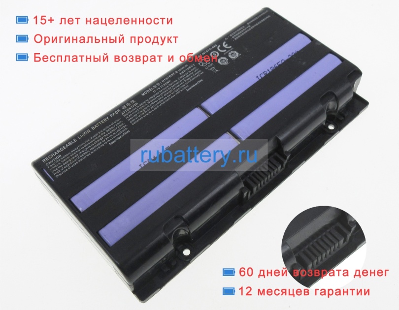 Аккумуляторы для ноутбуков clevo N157 11.1V 5600mAh - Кликните на картинке чтобы закрыть