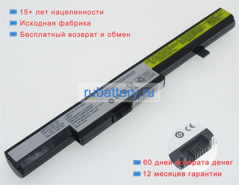 Аккумуляторы для ноутбуков lenovo Ideapad b40-45 14.4V 2200mAh - Кликните на картинке чтобы закрыть
