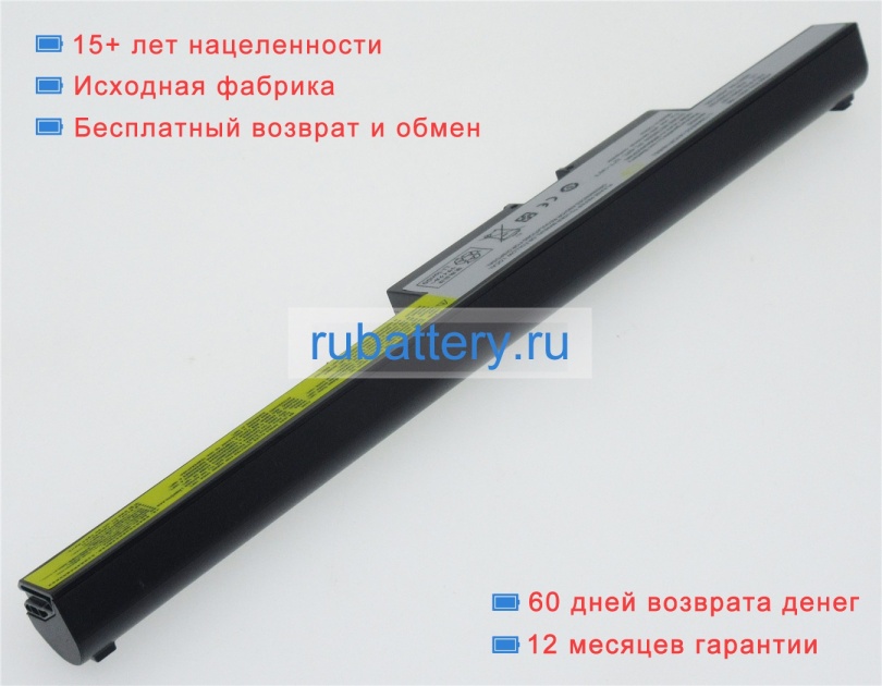 Аккумуляторы для ноутбуков lenovo B50-70(mcc2yge) 14.4V 2200mAh - Кликните на картинке чтобы закрыть