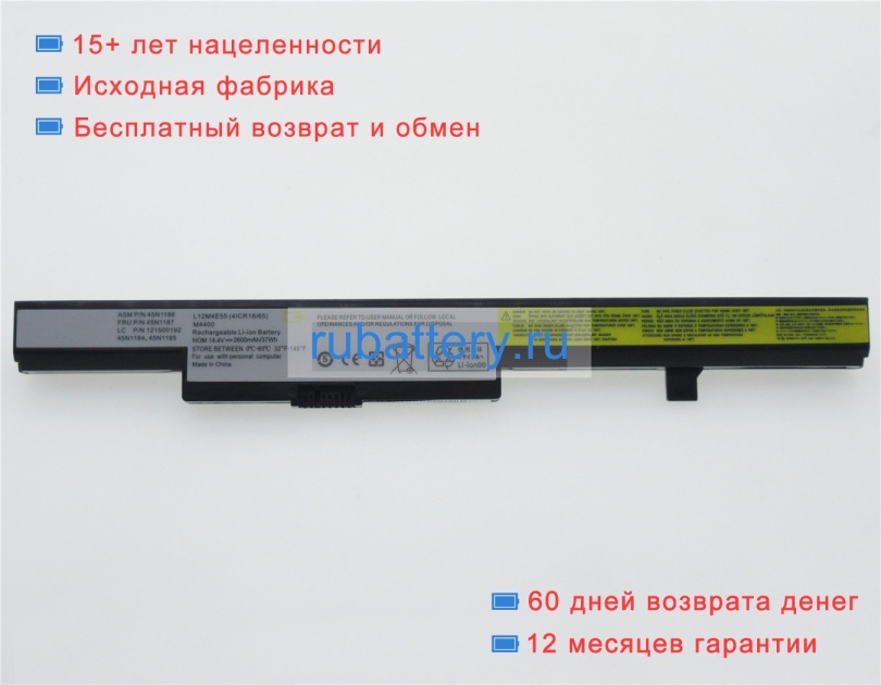 Аккумуляторы для ноутбуков lenovo B50-70(80eu) 14.4V 2200mAh - Кликните на картинке чтобы закрыть