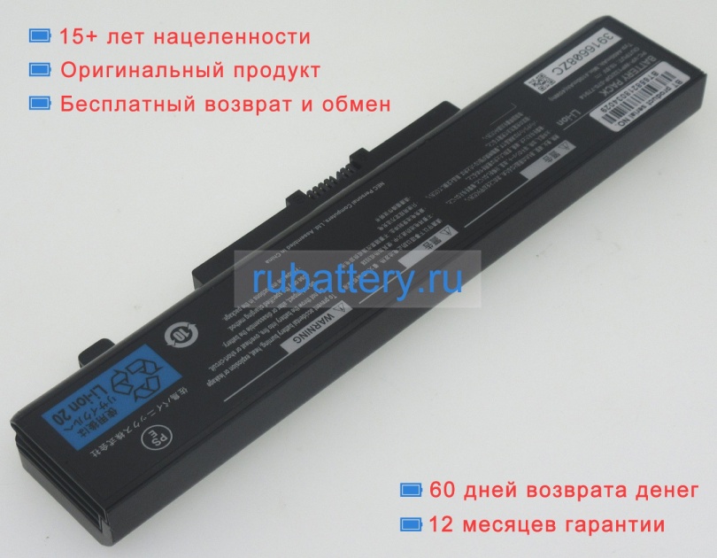 Аккумуляторы для ноутбуков nec Pc-e150r1w 10.8V 4400mAh - Кликните на картинке чтобы закрыть
