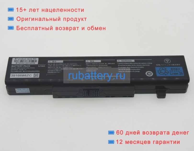 Аккумуляторы для ноутбуков nec Pc-e150r1w 10.8V 4400mAh - Кликните на картинке чтобы закрыть