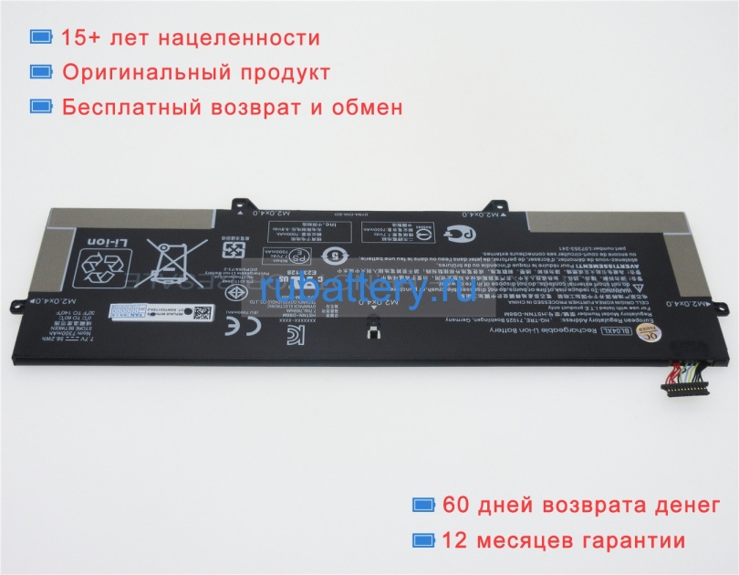 Аккумуляторы для ноутбуков hp Elitebook x360 1040 g5(3sh44av) 7.7V 7300mAh - Кликните на картинке чтобы закрыть