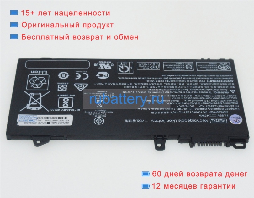 Аккумуляторы для ноутбуков hp Probook 455r g6-7de06ea 11.55V 3900mAh - Кликните на картинке чтобы закрыть