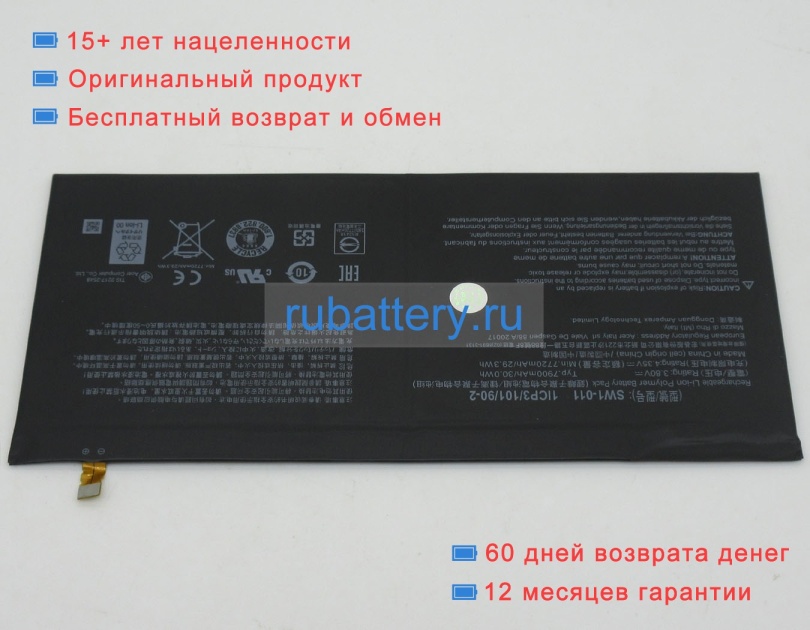 Аккумуляторы для ноутбуков acer One 10 s1003-17ww 3.8V 7900mAh - Кликните на картинке чтобы закрыть